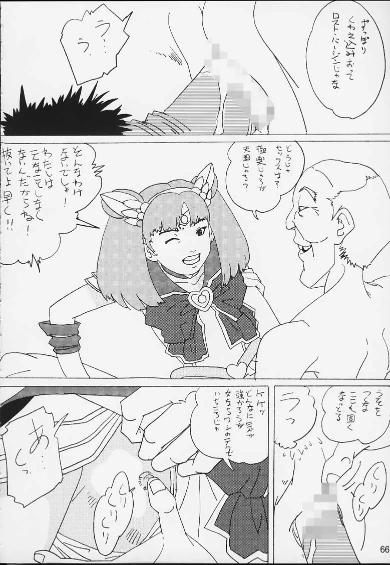 Page 65