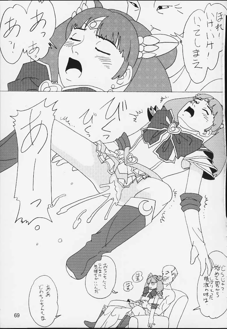 Page 68