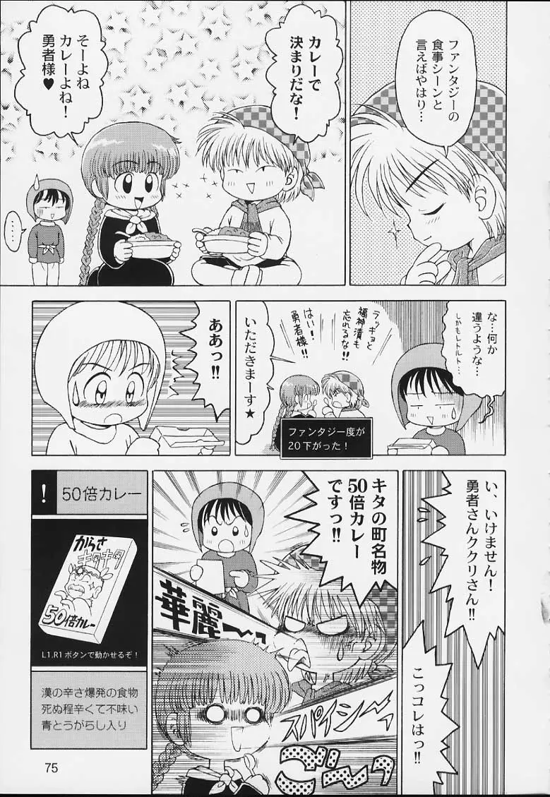 Page 74