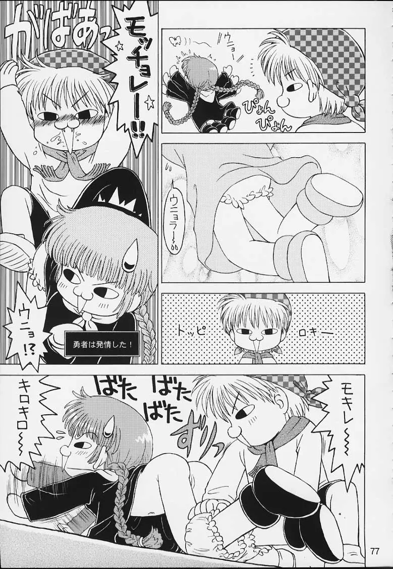 Page 76