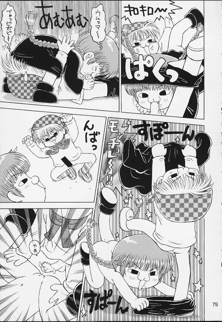 Page 78
