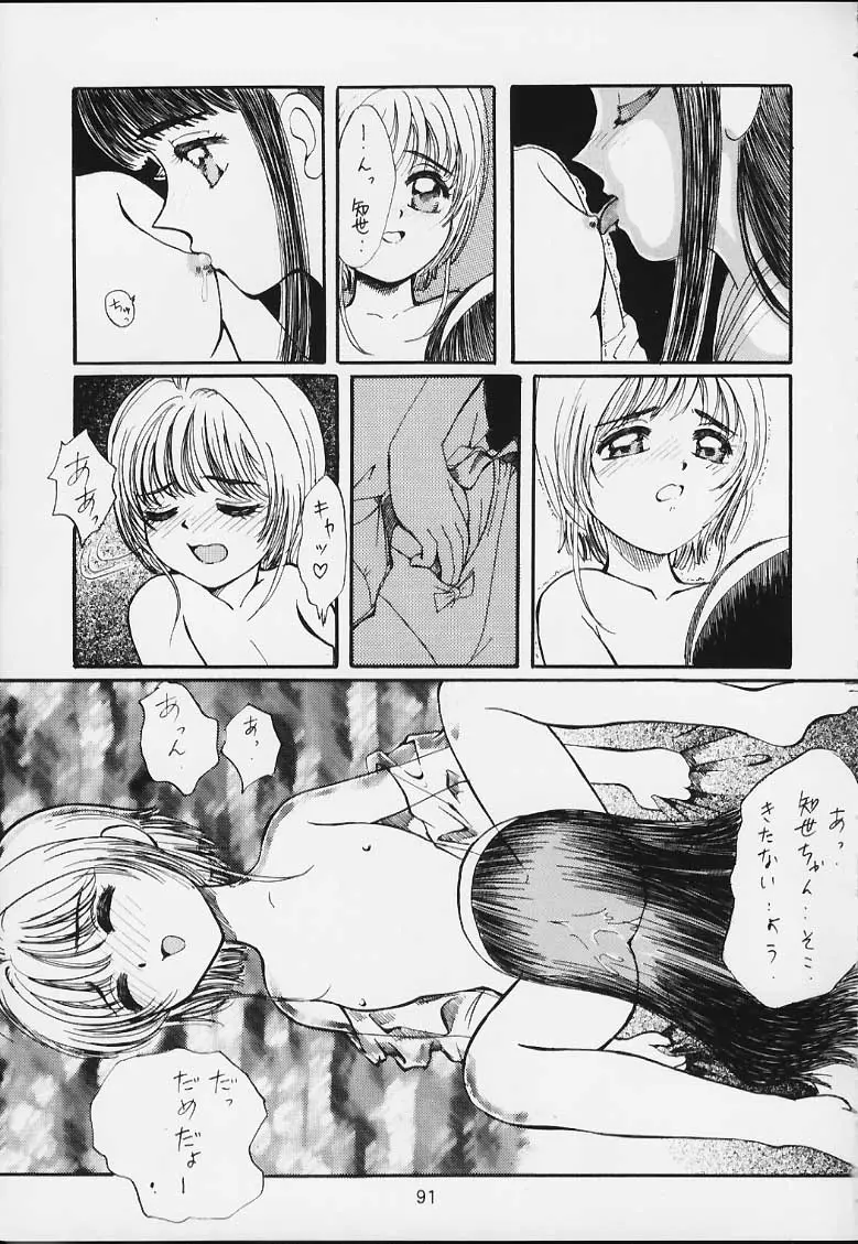 Page 86