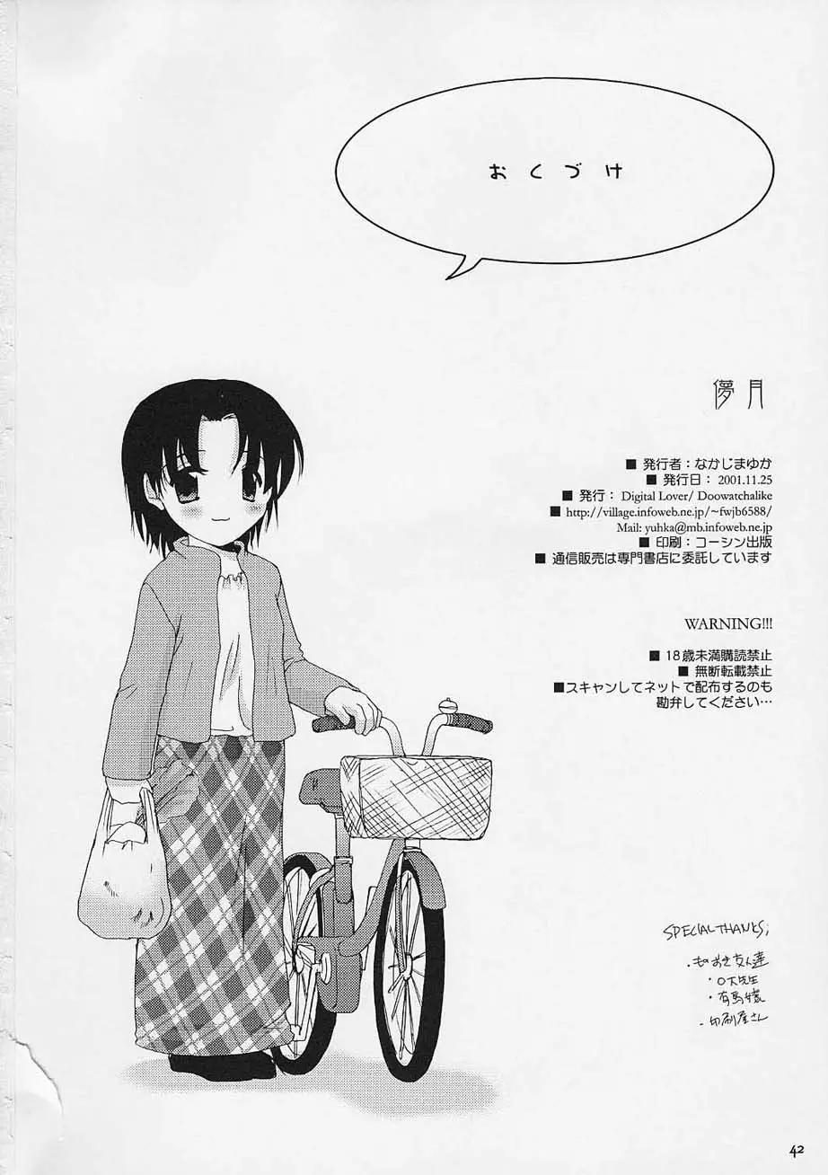Page 41