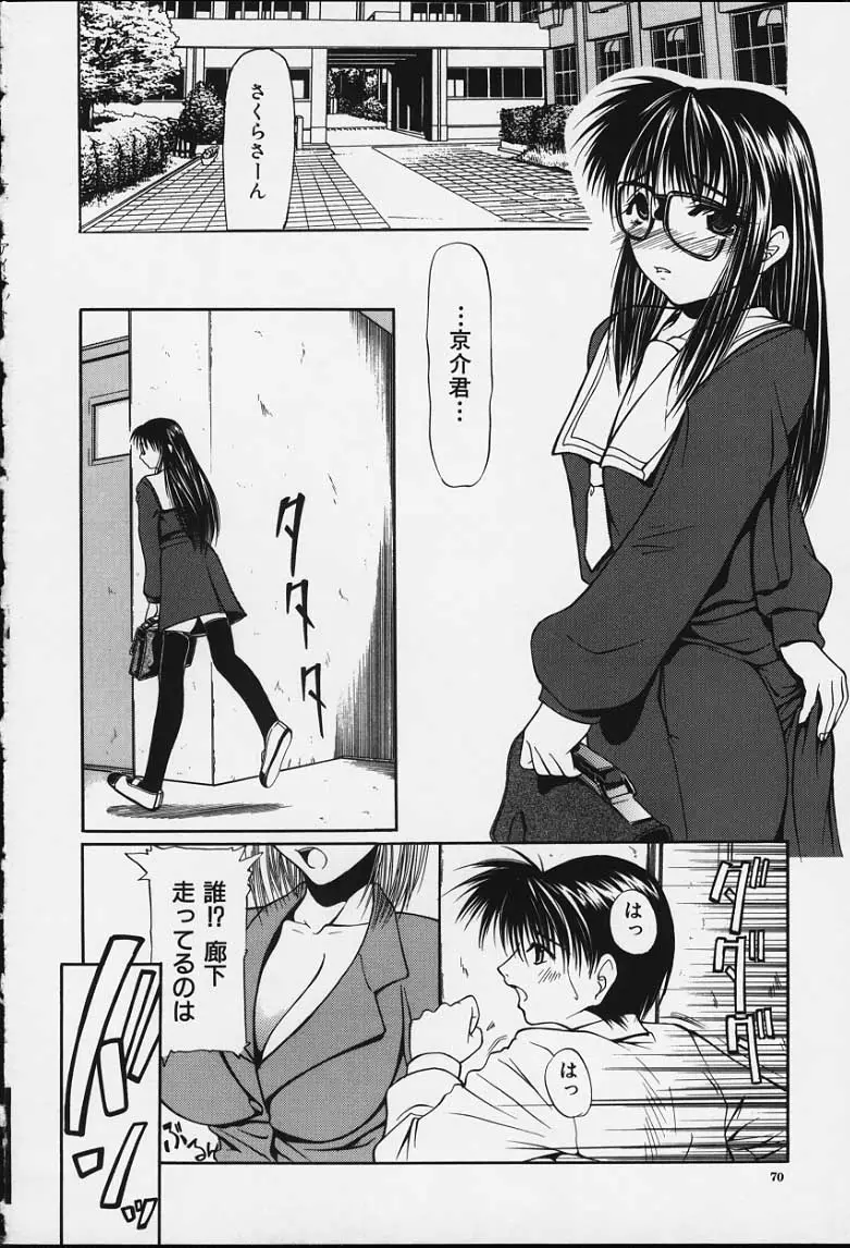Page 69