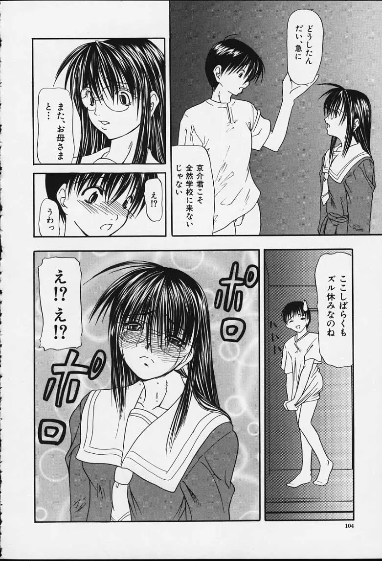 Page 103