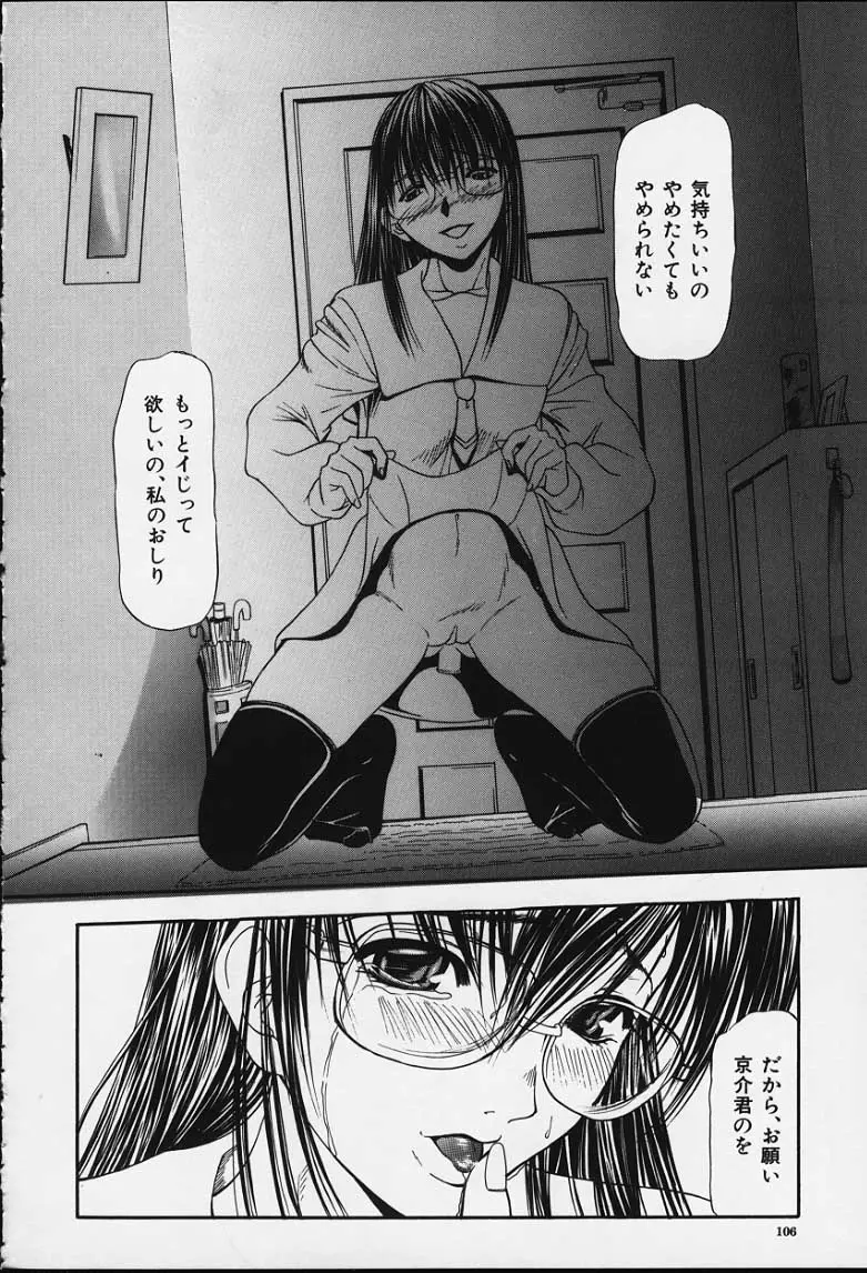 Page 105