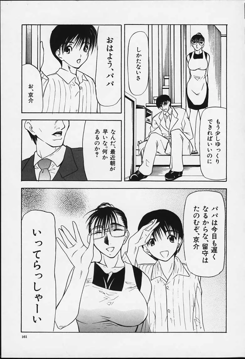Page 160