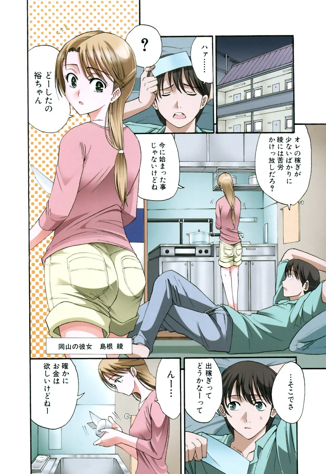 Page 71
