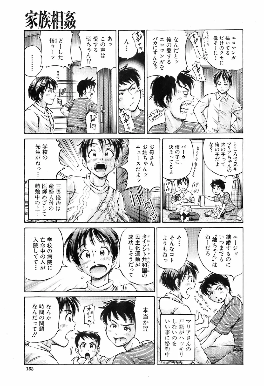 Page 152