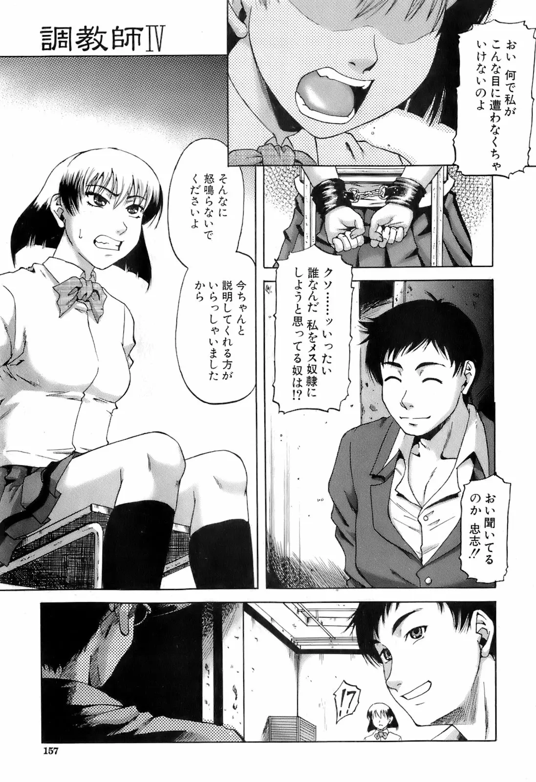 Page 156