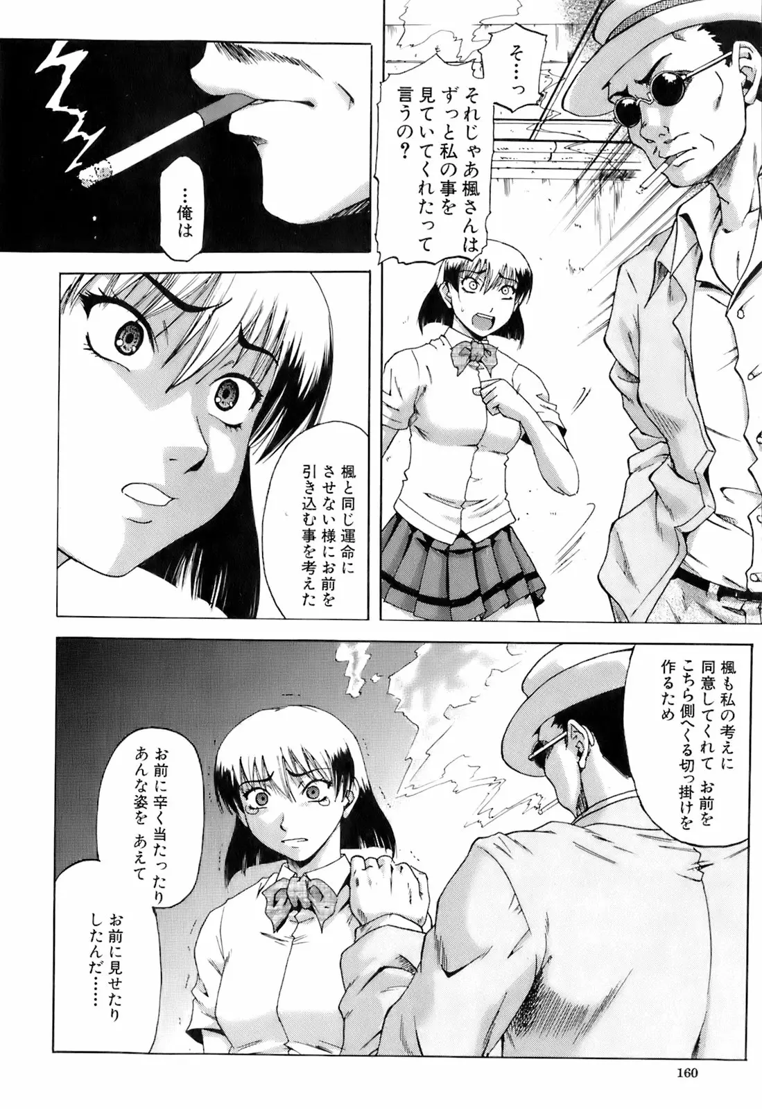 Page 159
