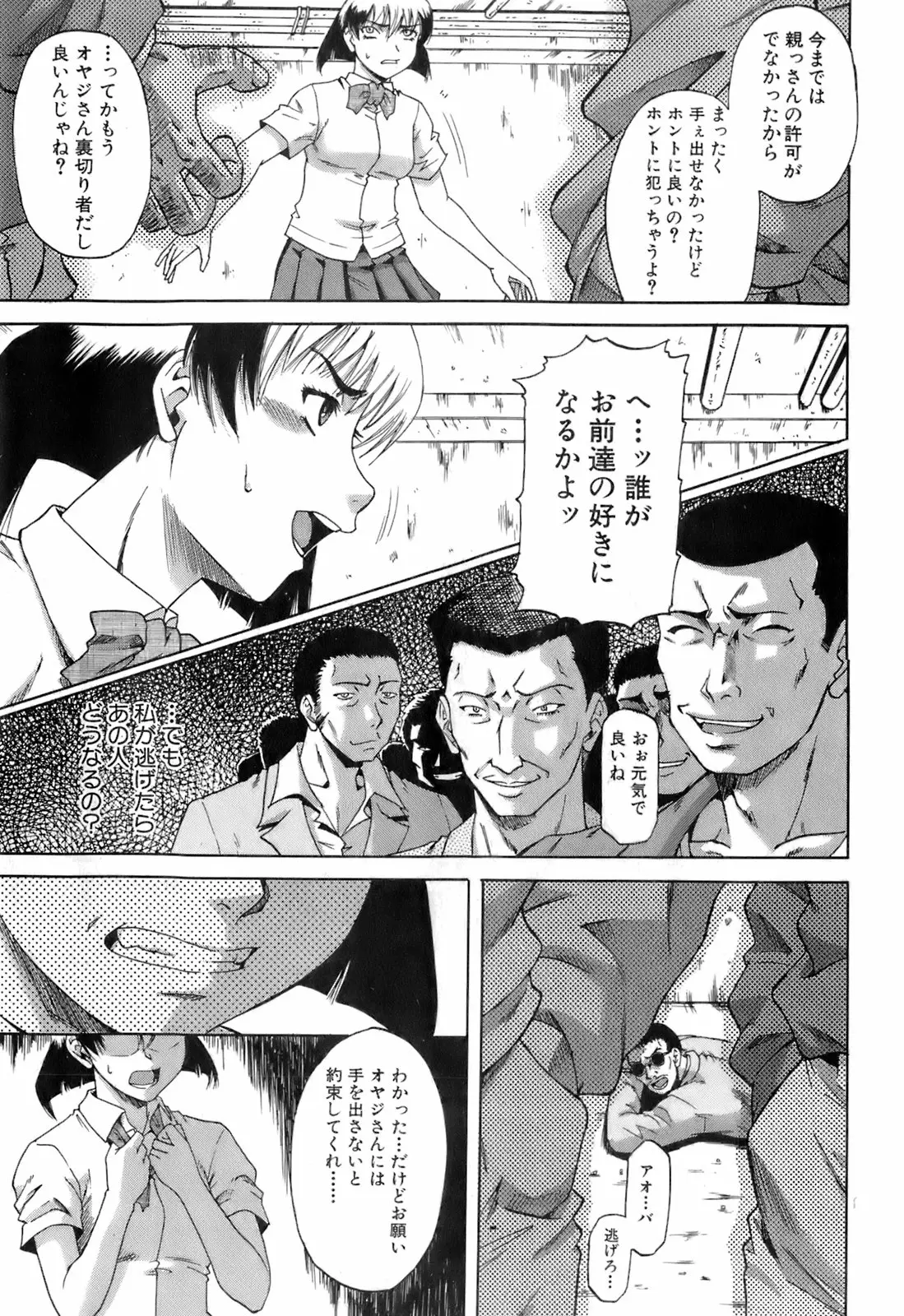 Page 164