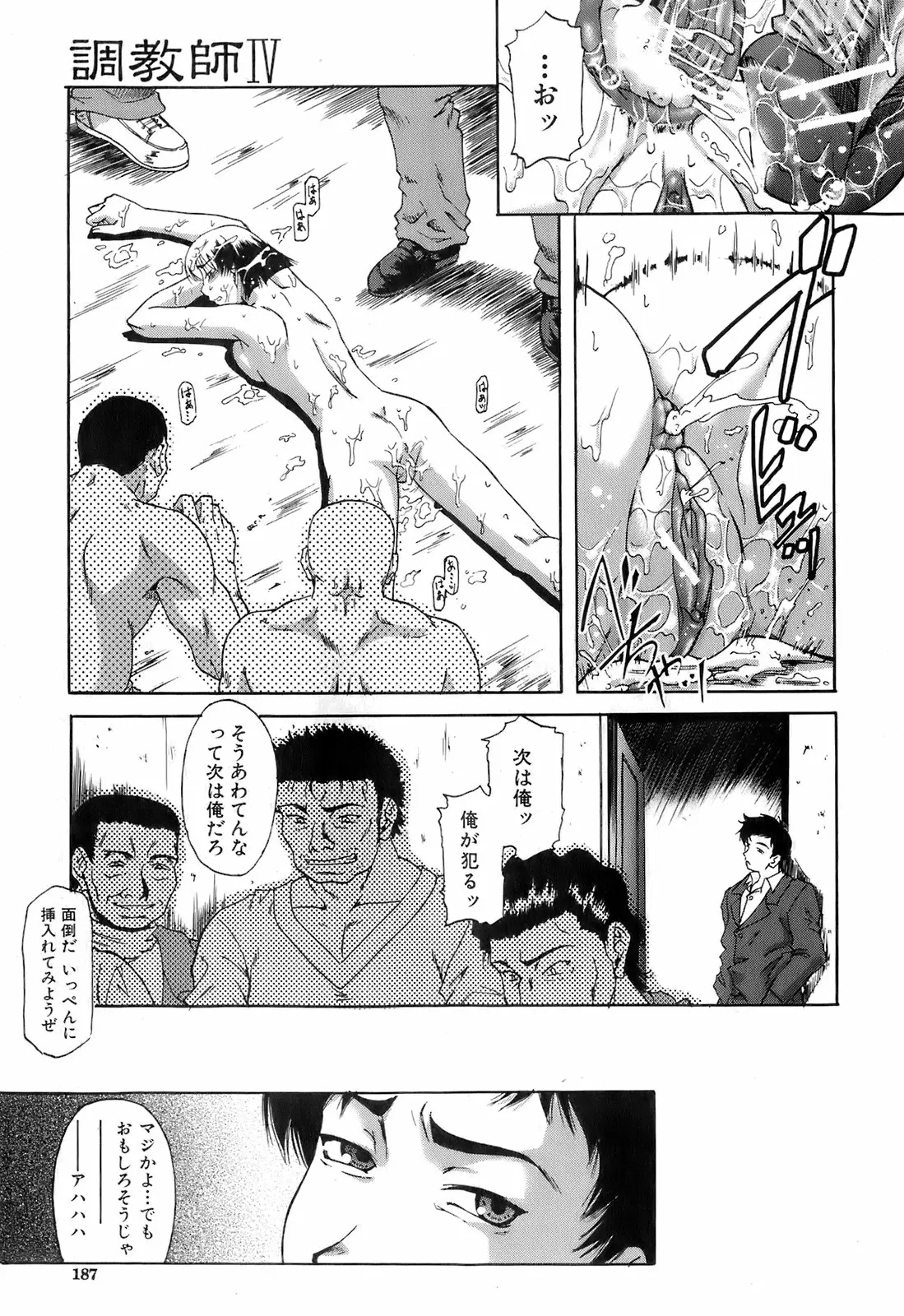 Page 186