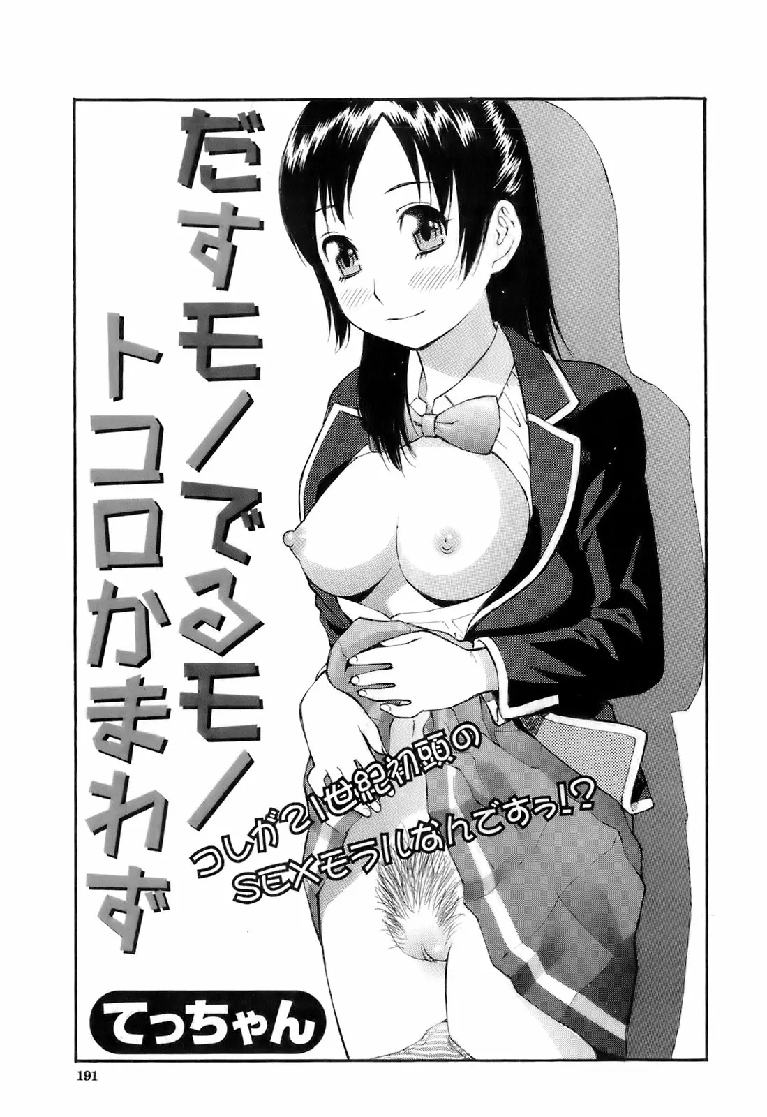 Page 190