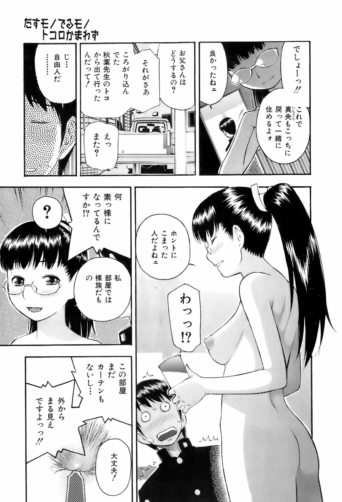 Page 192