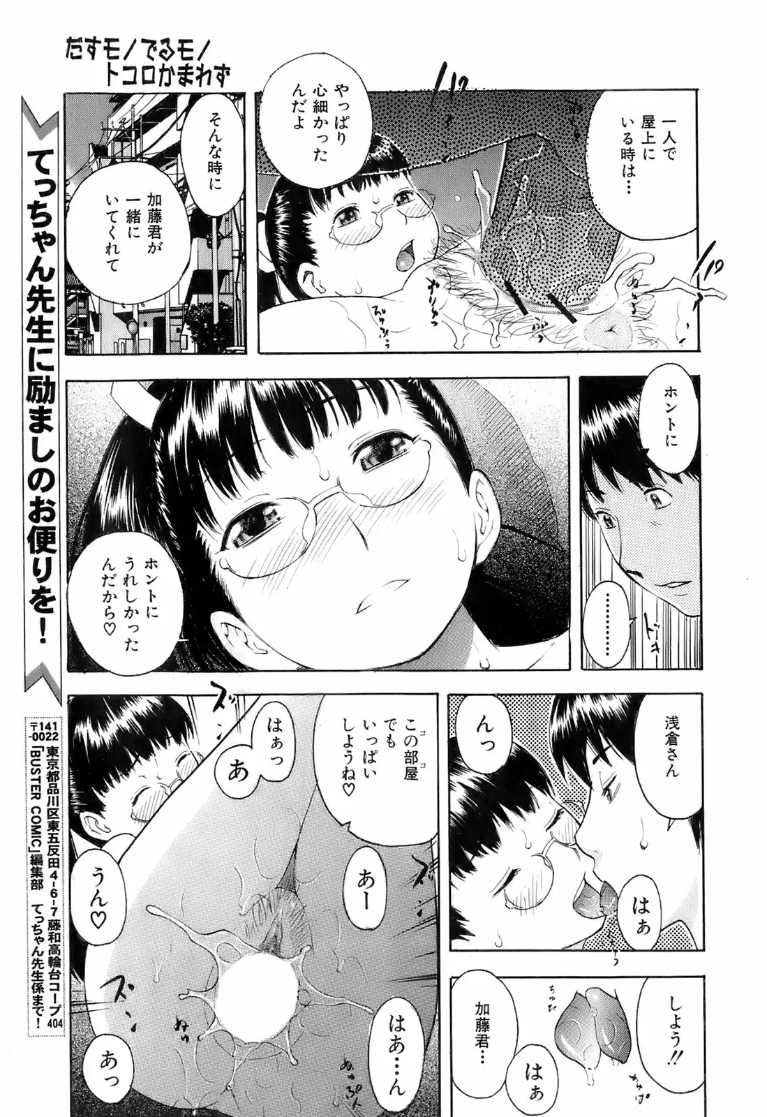 Page 196
