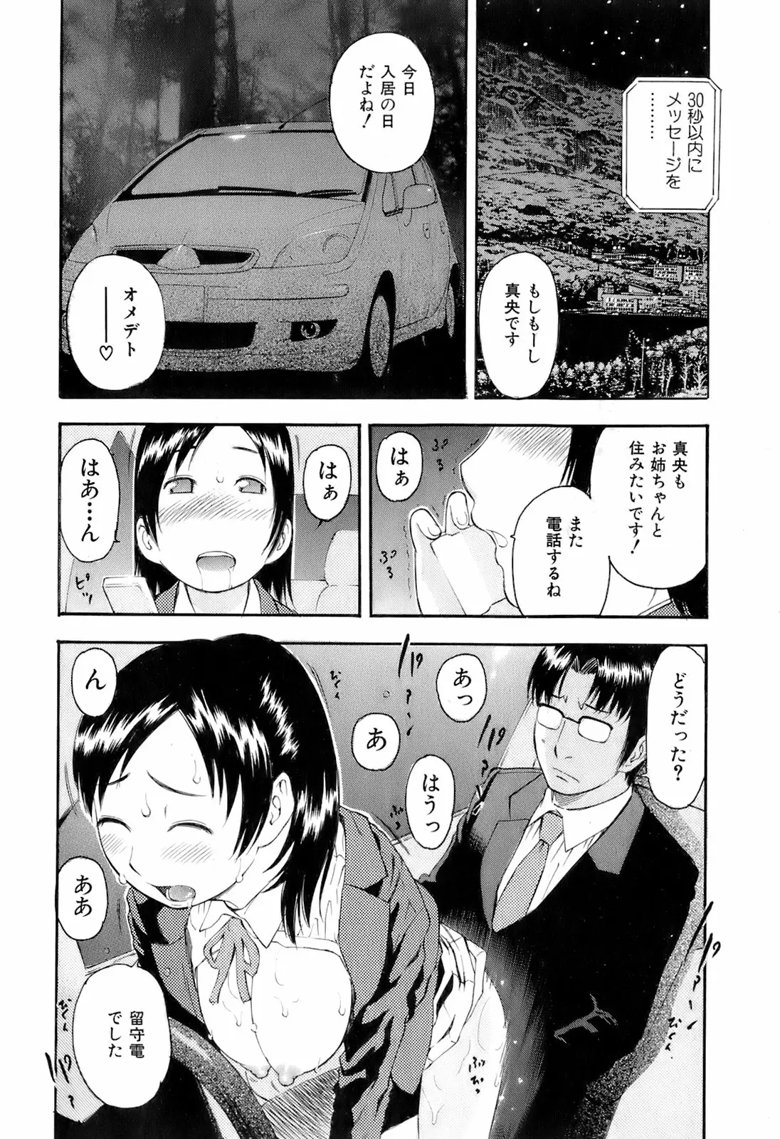 Page 199