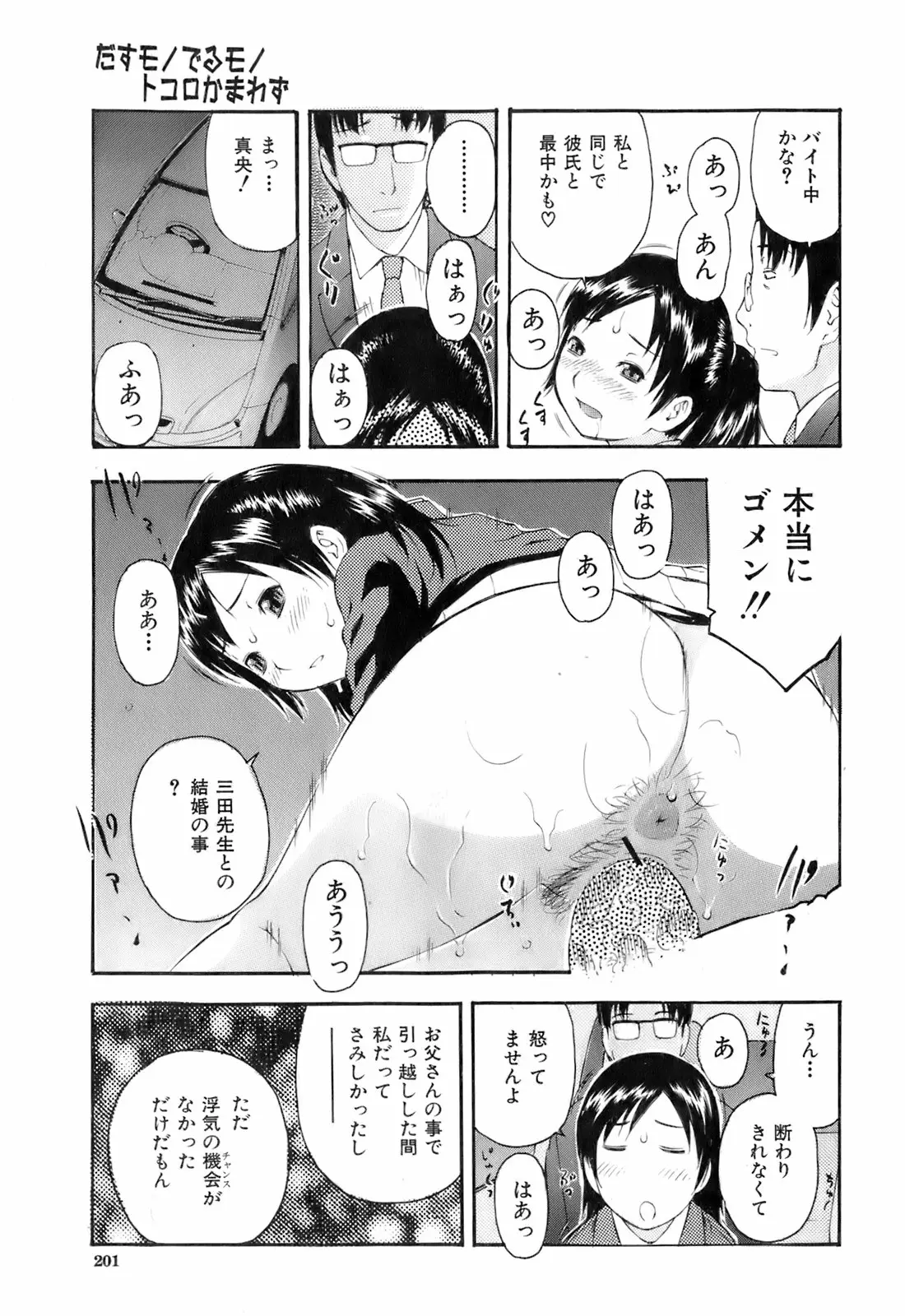 Page 200