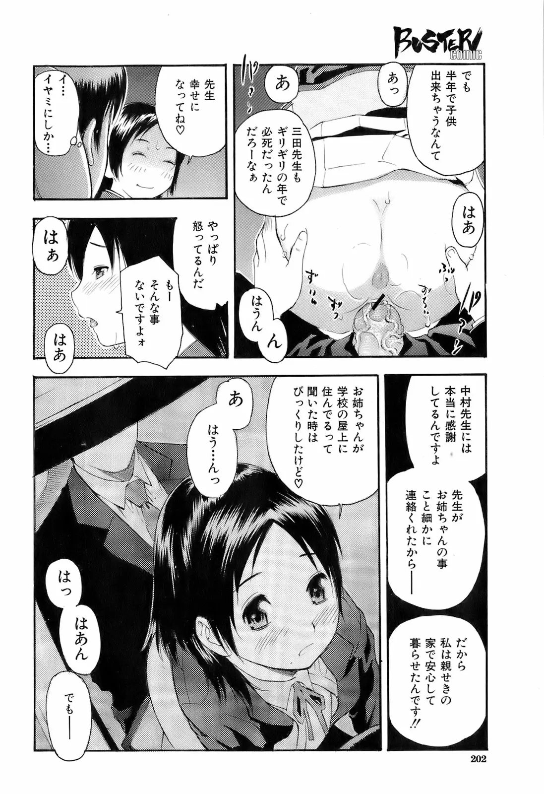 Page 201