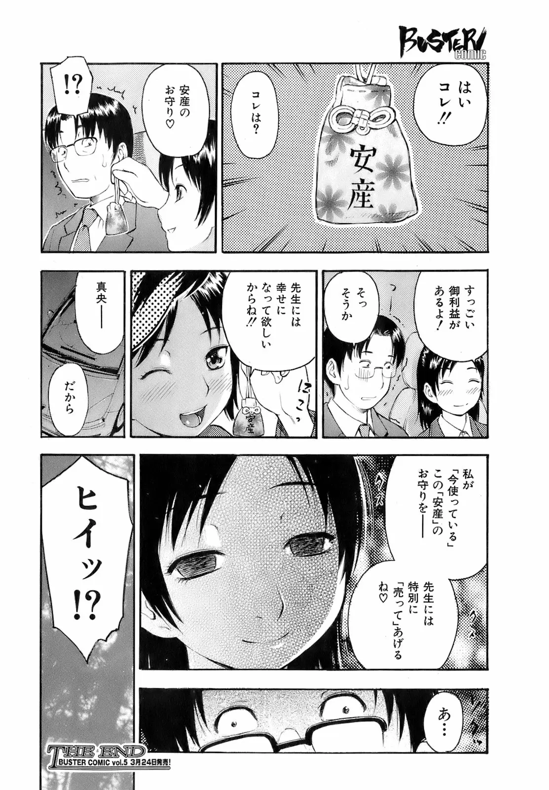 Page 205