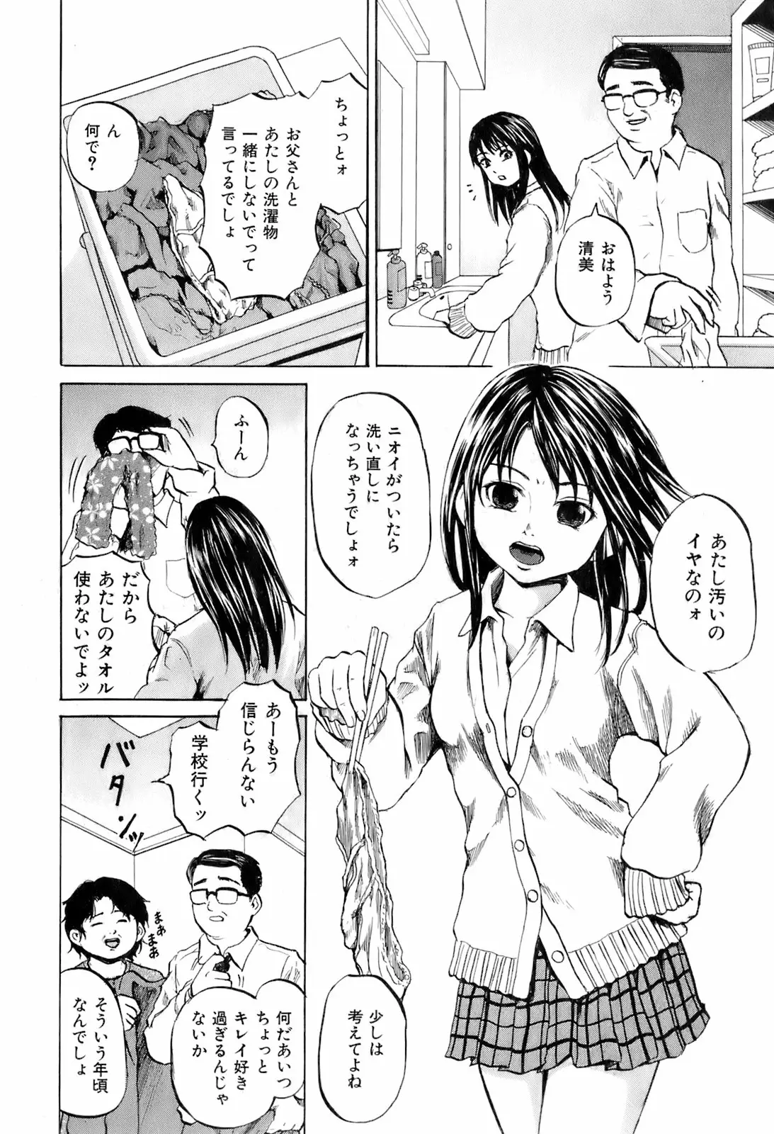 Page 271