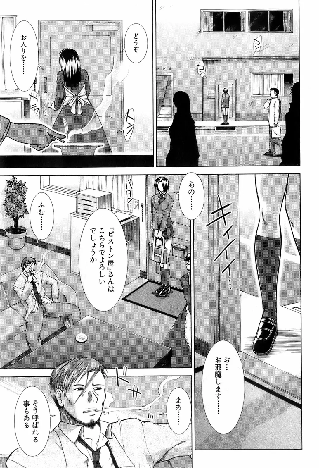 Page 294