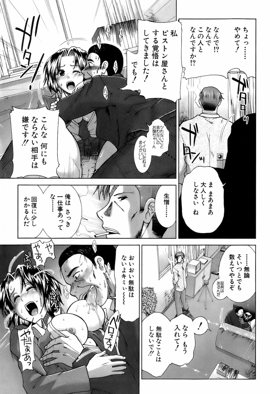 Page 300