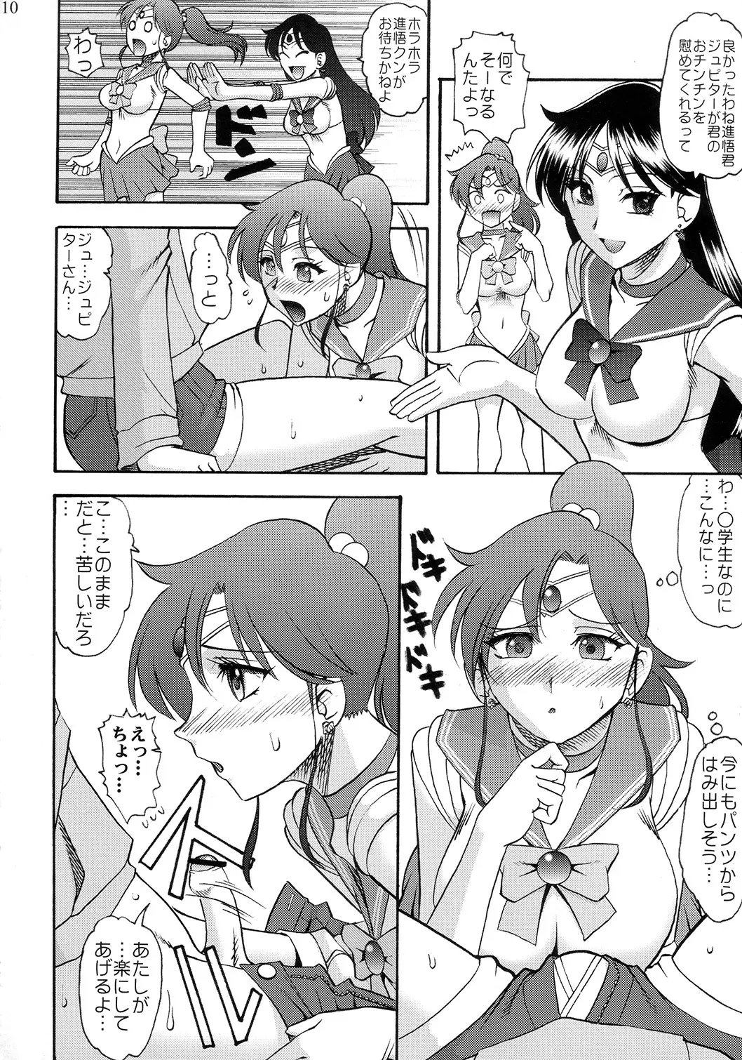 Page 9