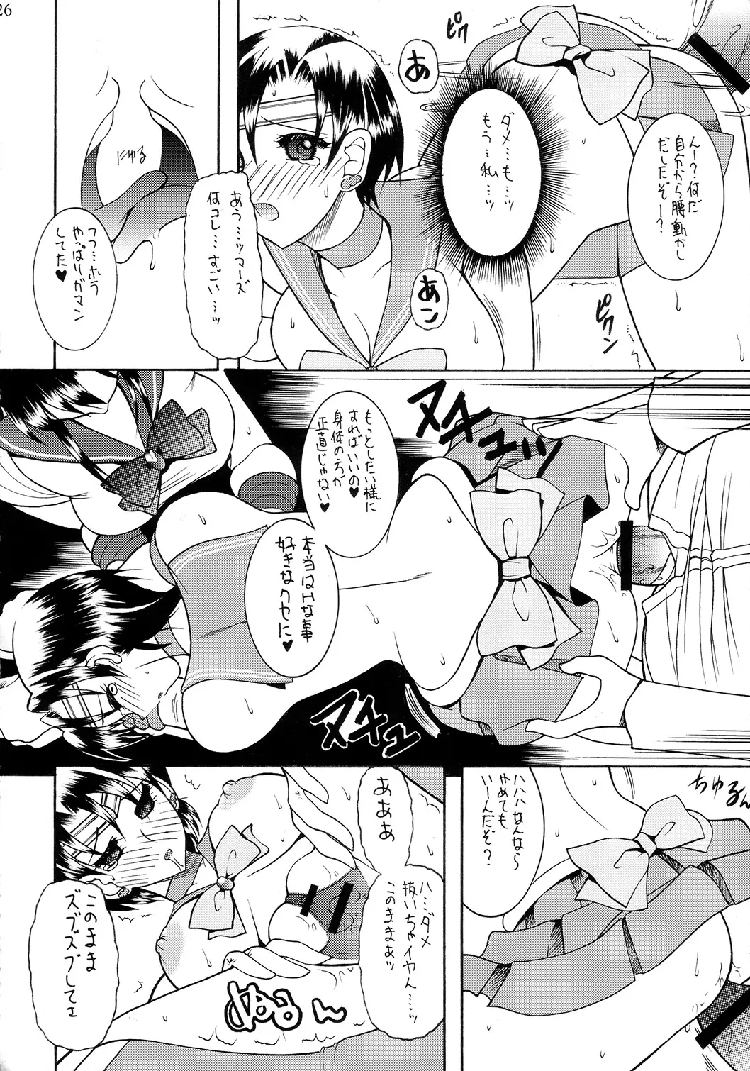 Page 25