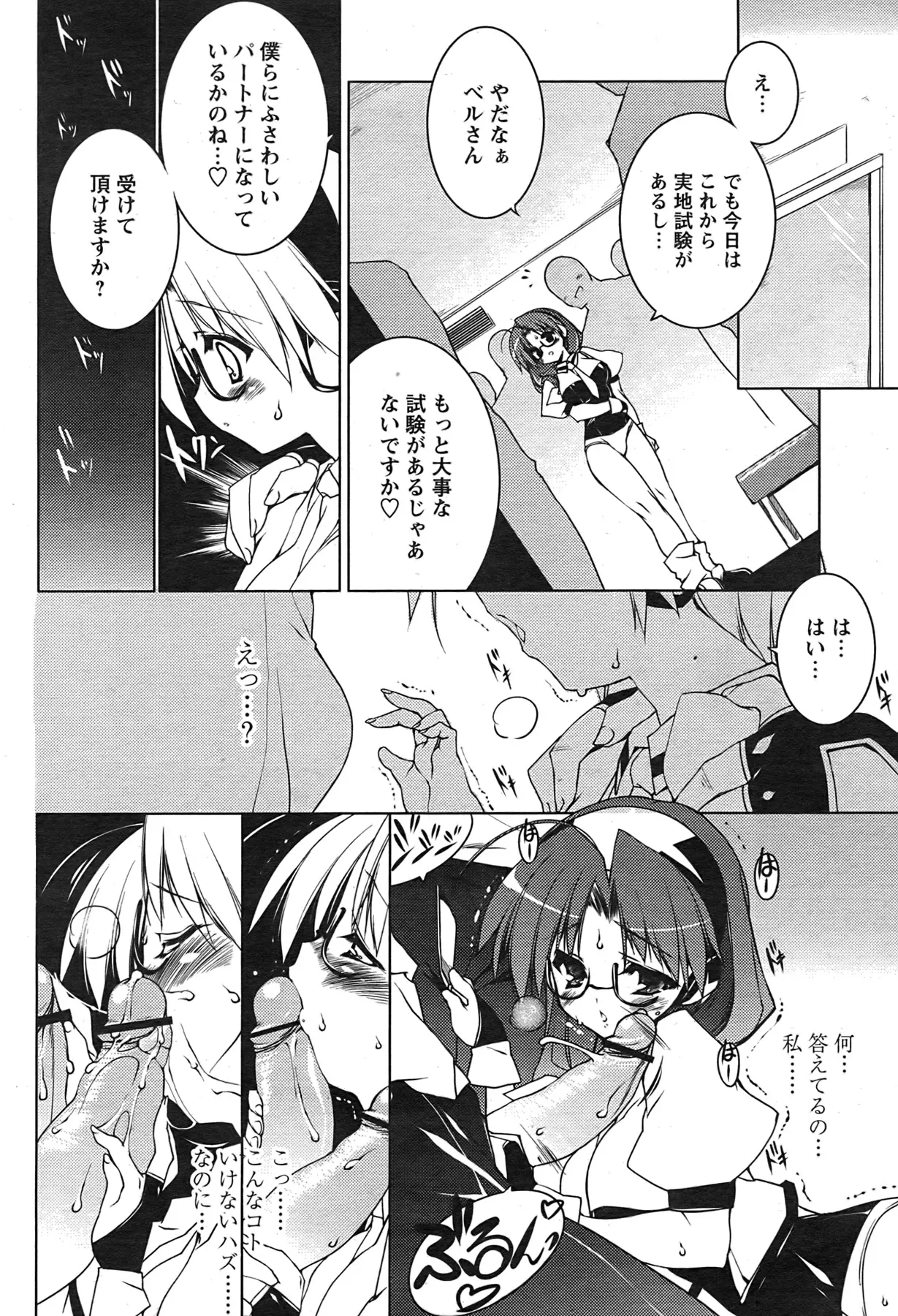Page 47