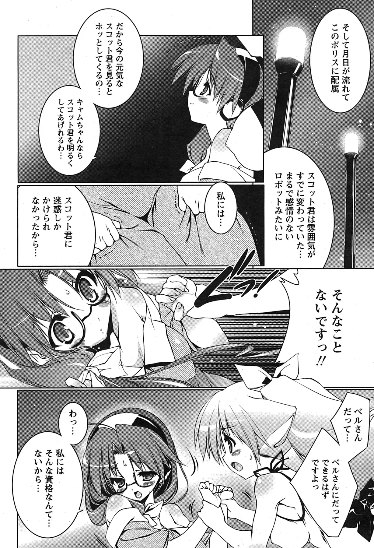 Page 53
