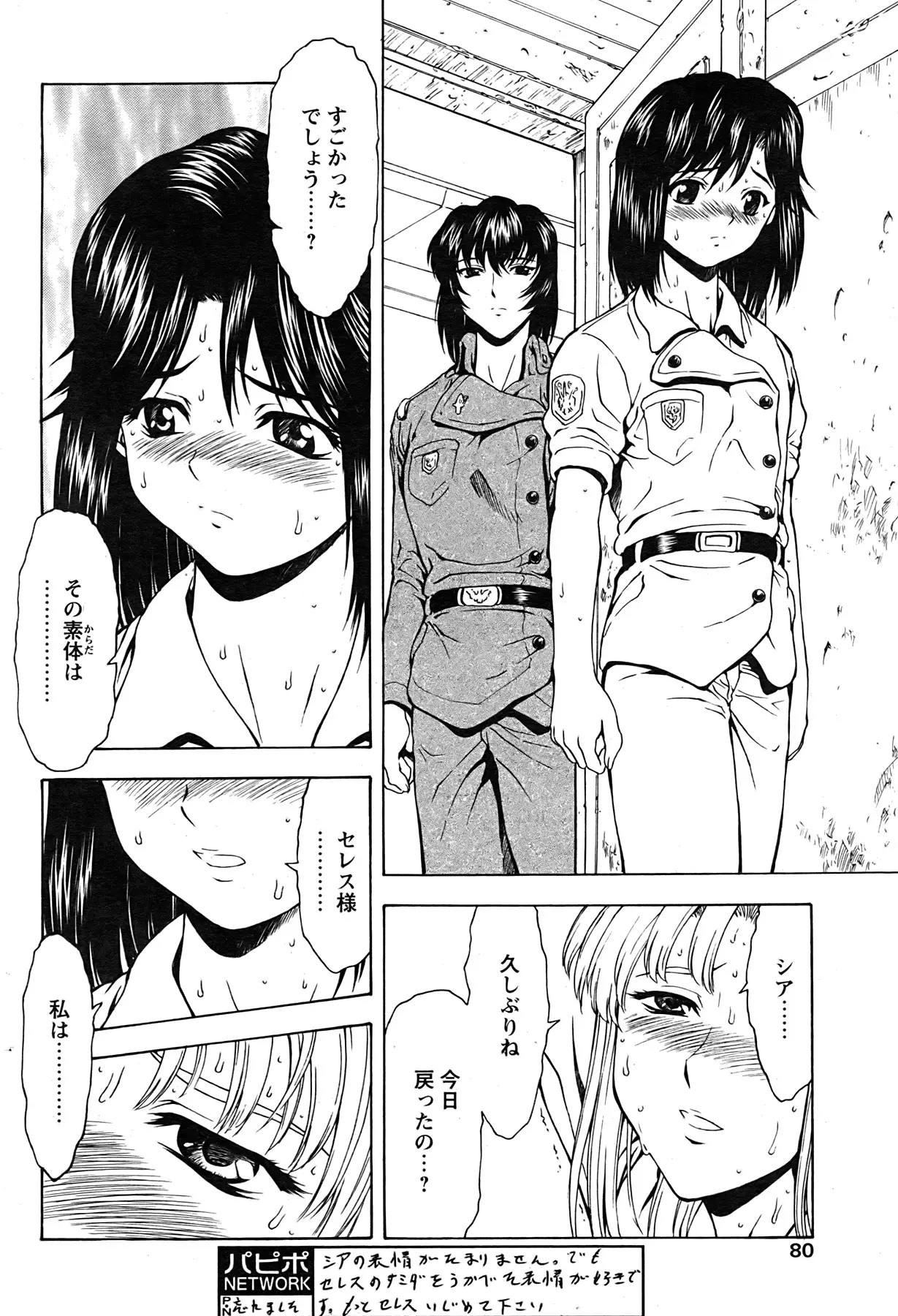Page 73