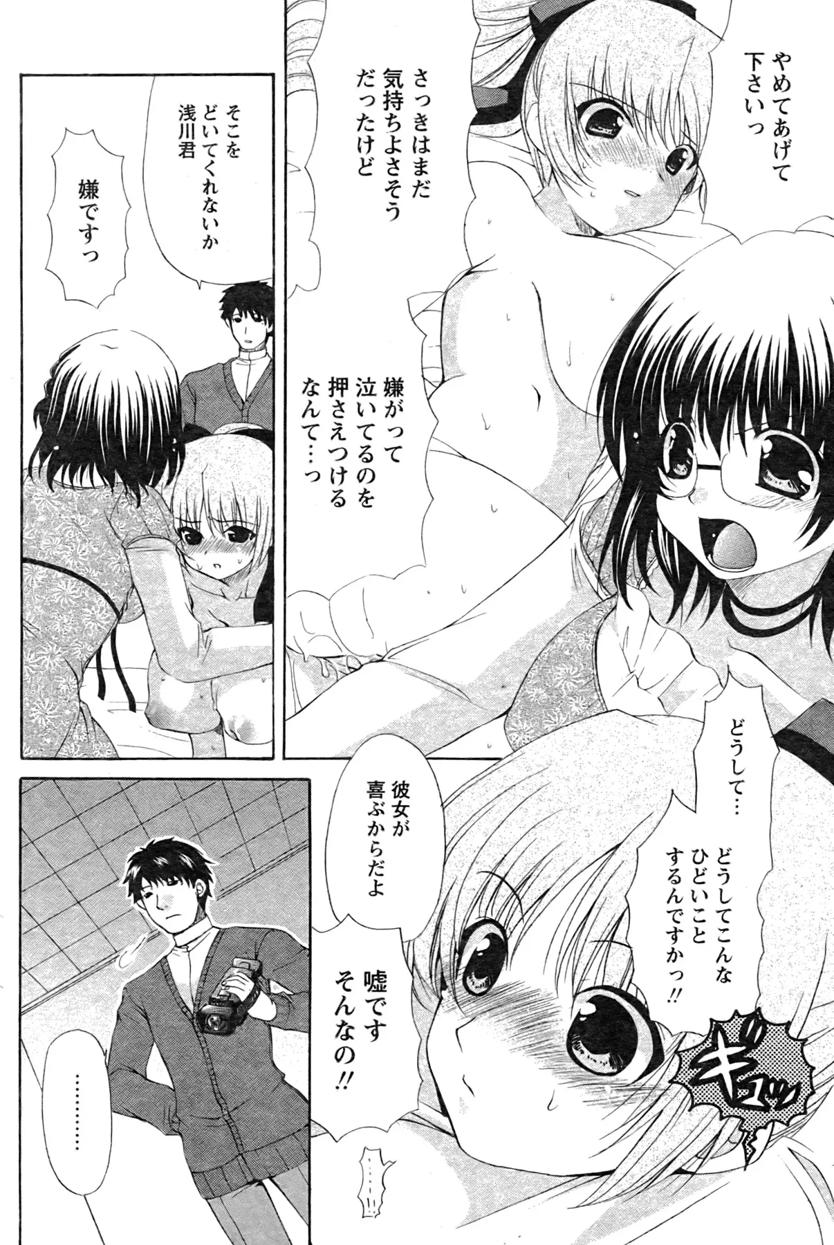 Page 99