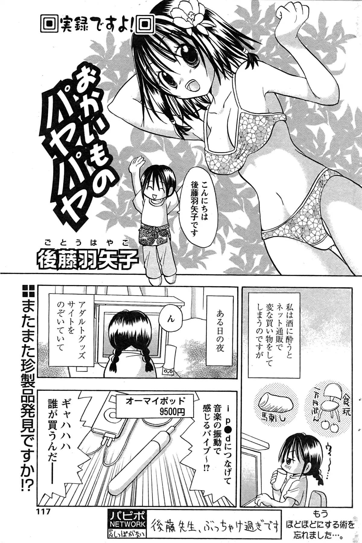 Page 108