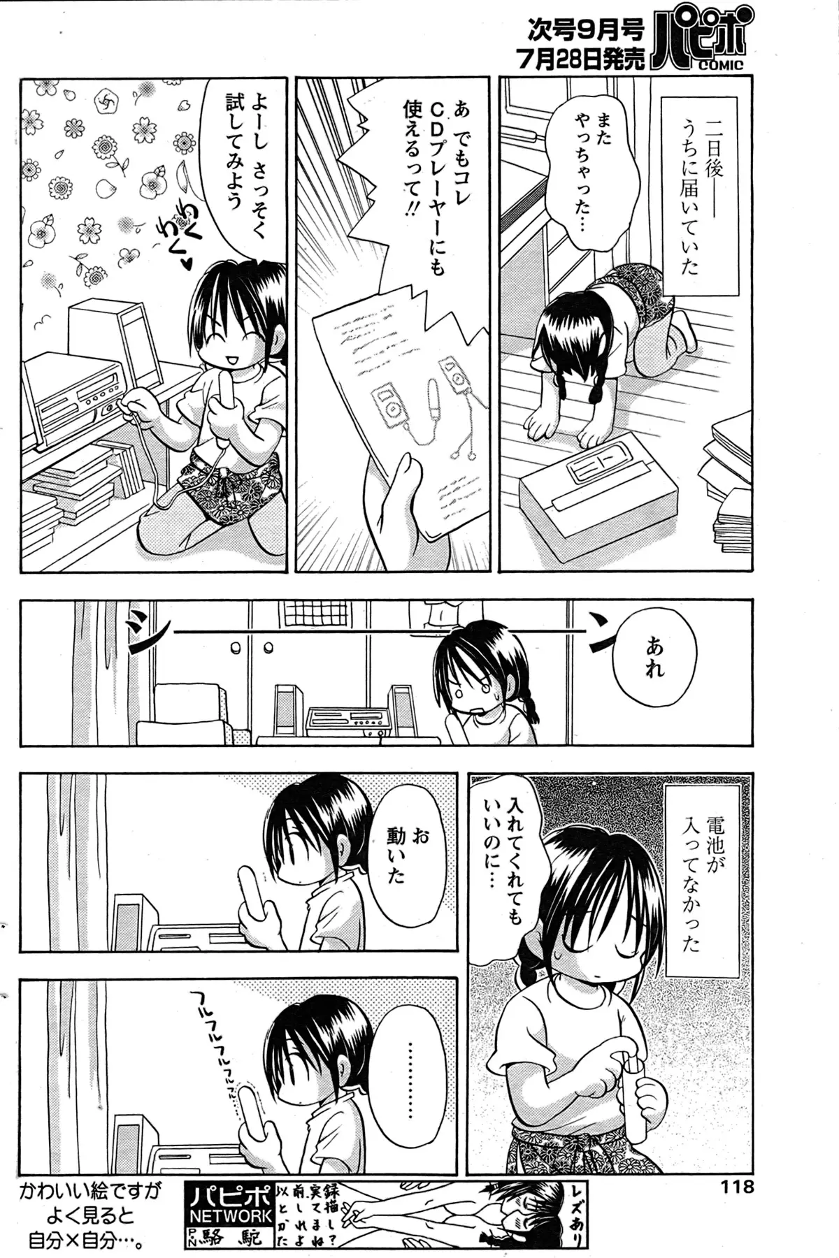 Page 109
