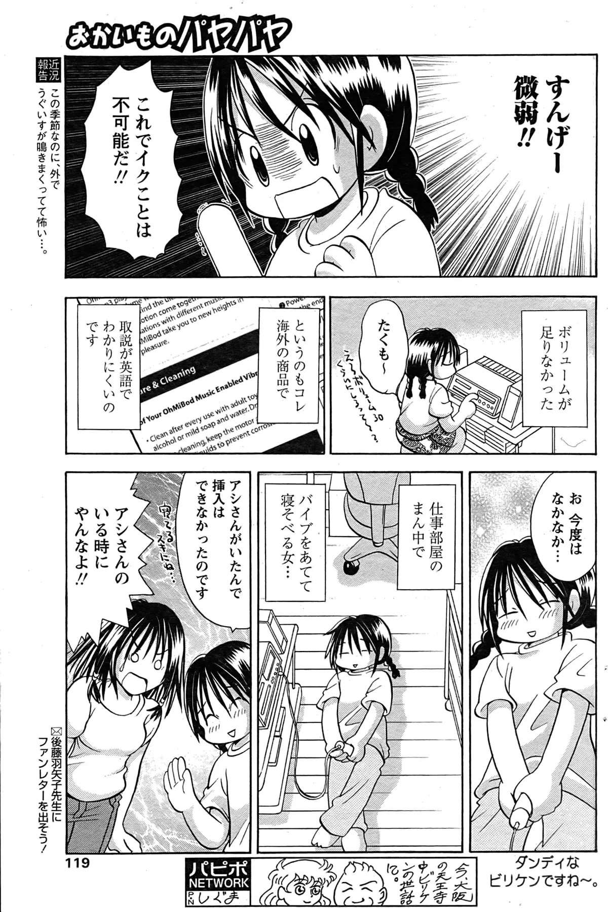 Page 110