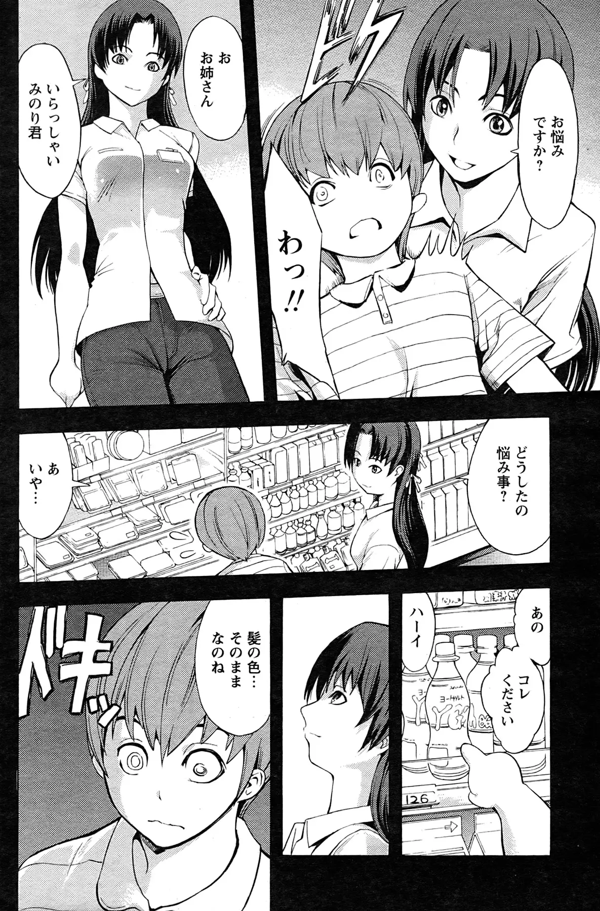 Page 155