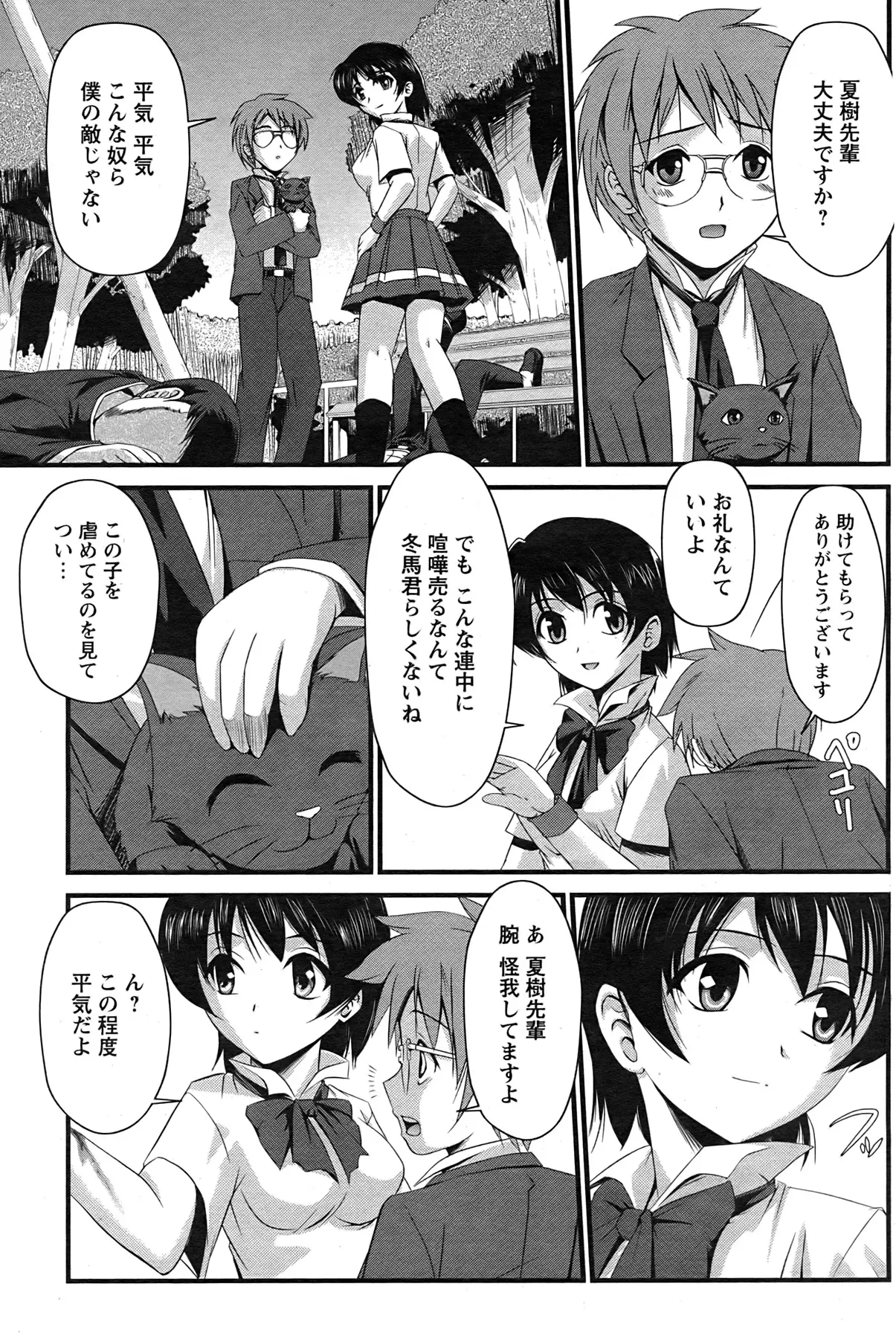 Page 176