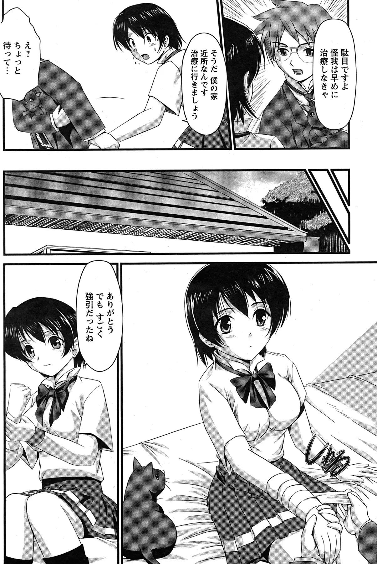 Page 177