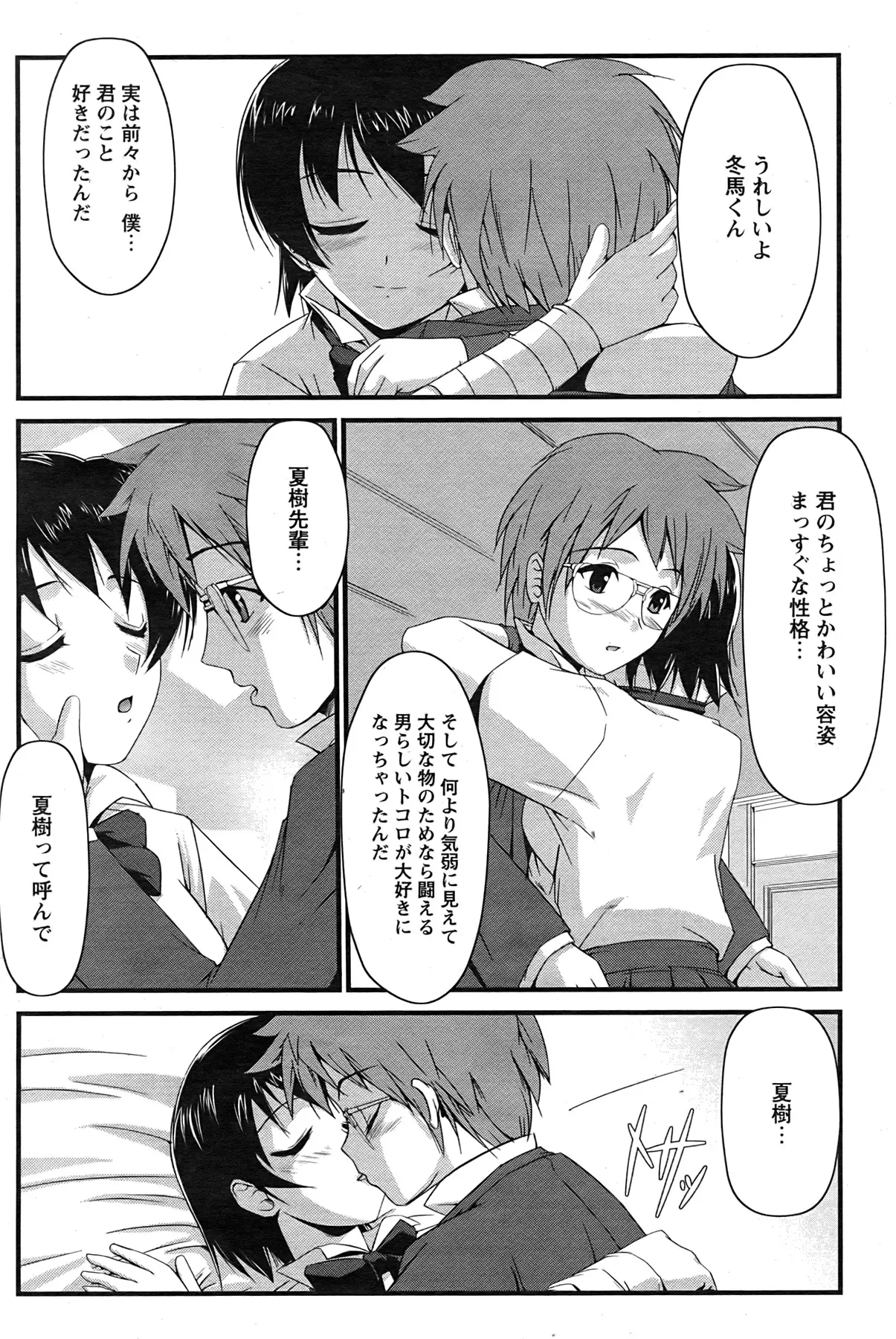 Page 179