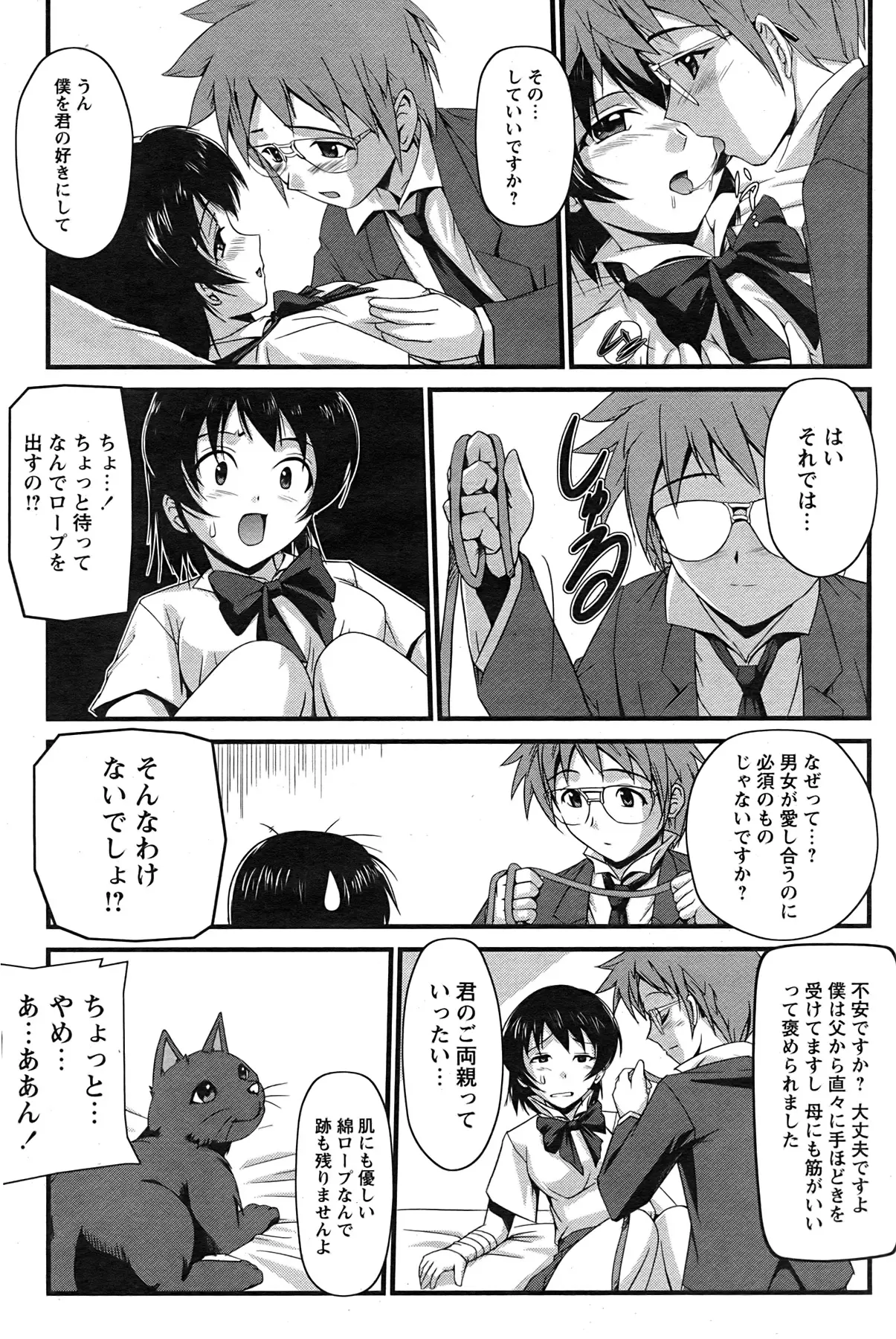 Page 180