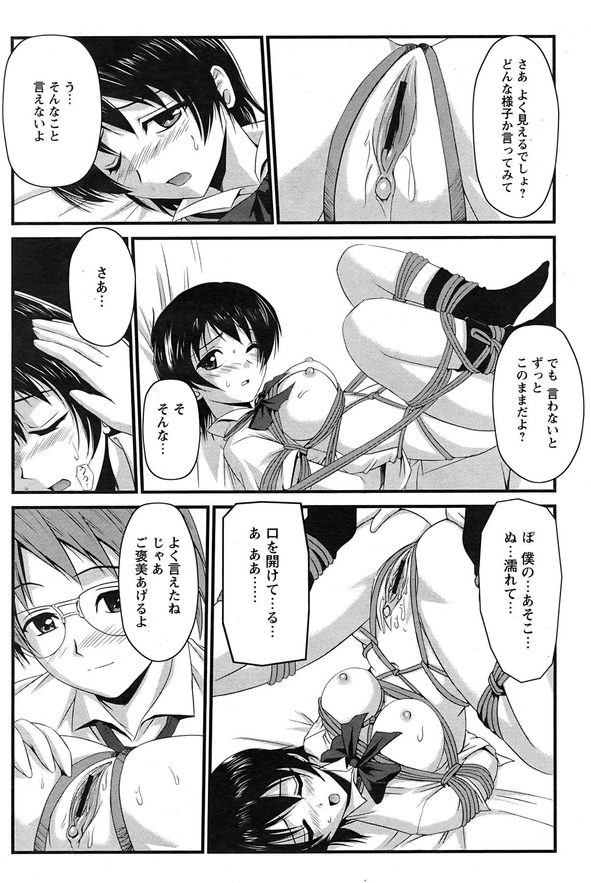Page 183