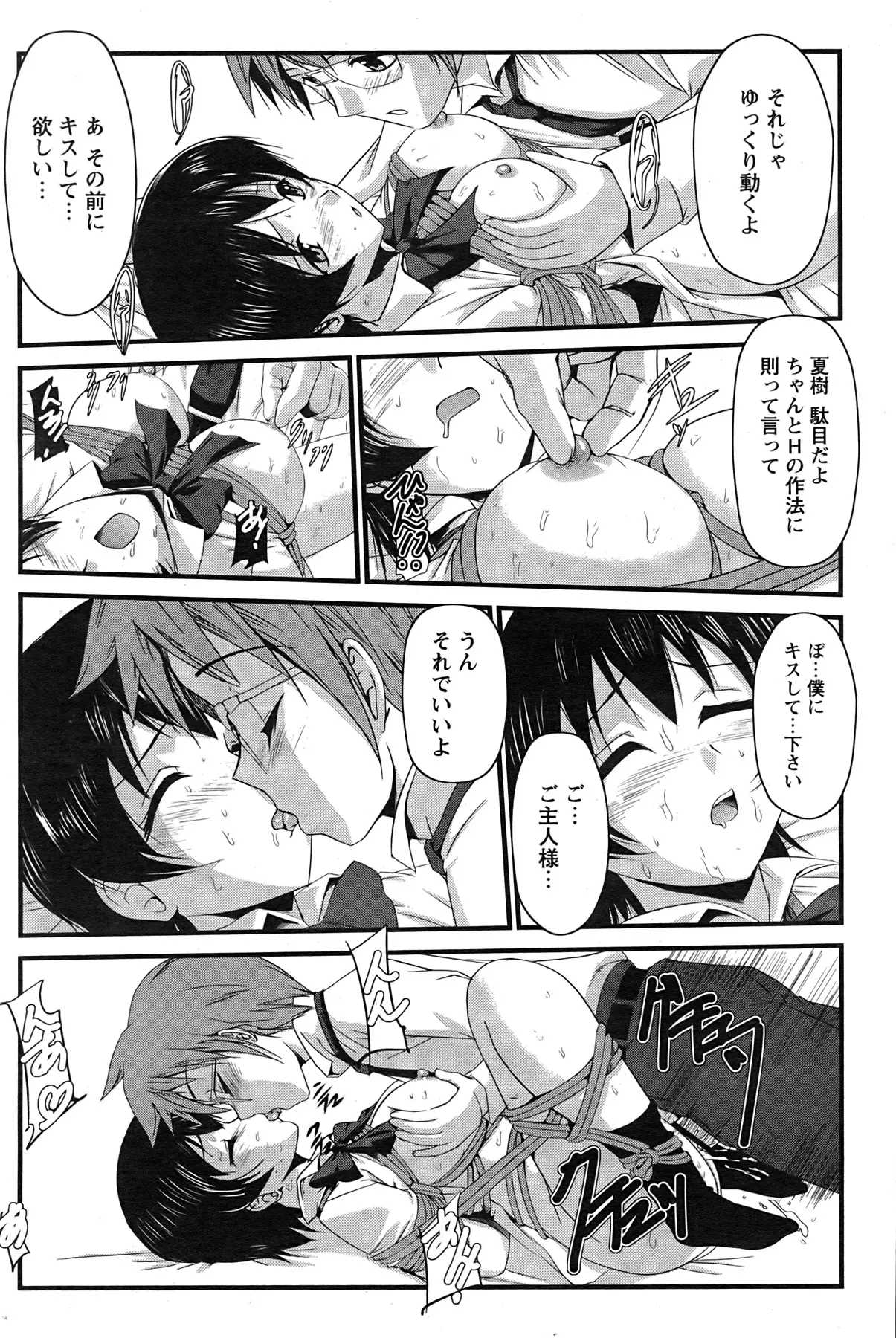 Page 187