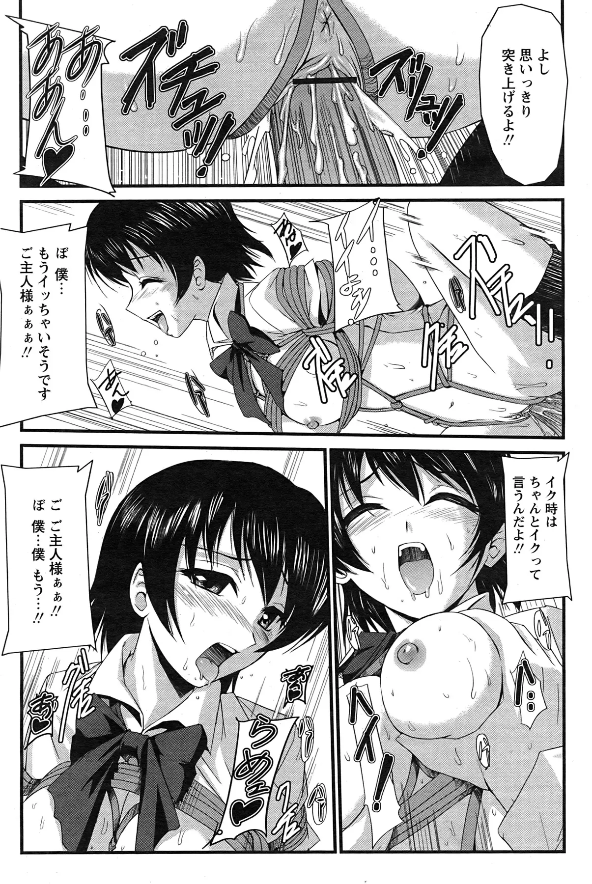 Page 191