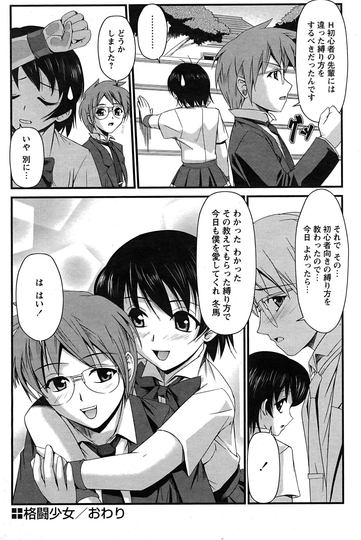 Page 193