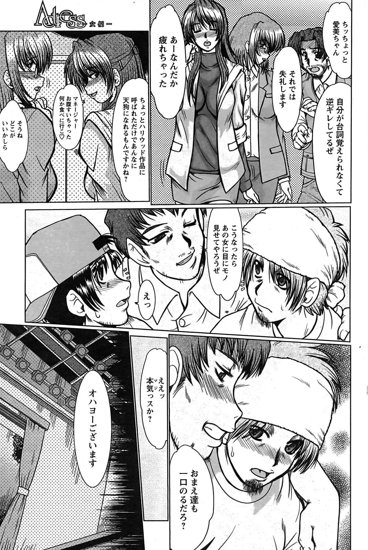 Page 196