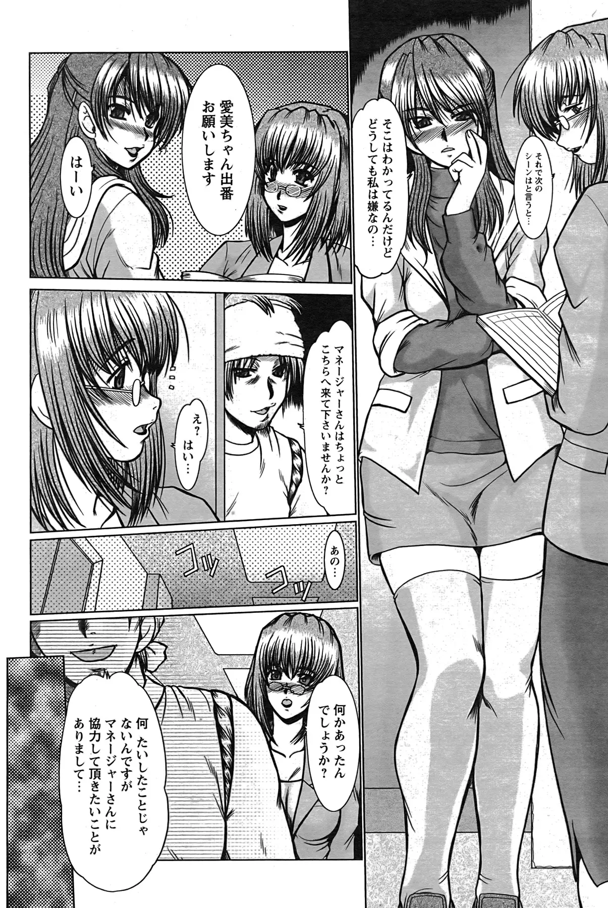 Page 197