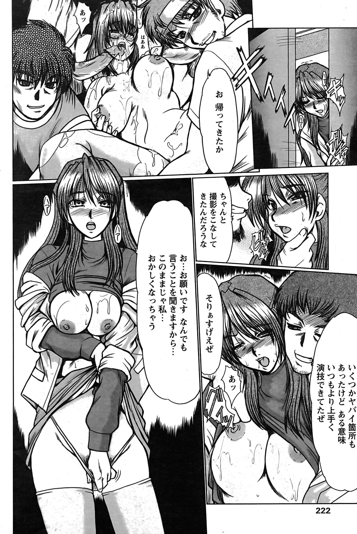Page 207