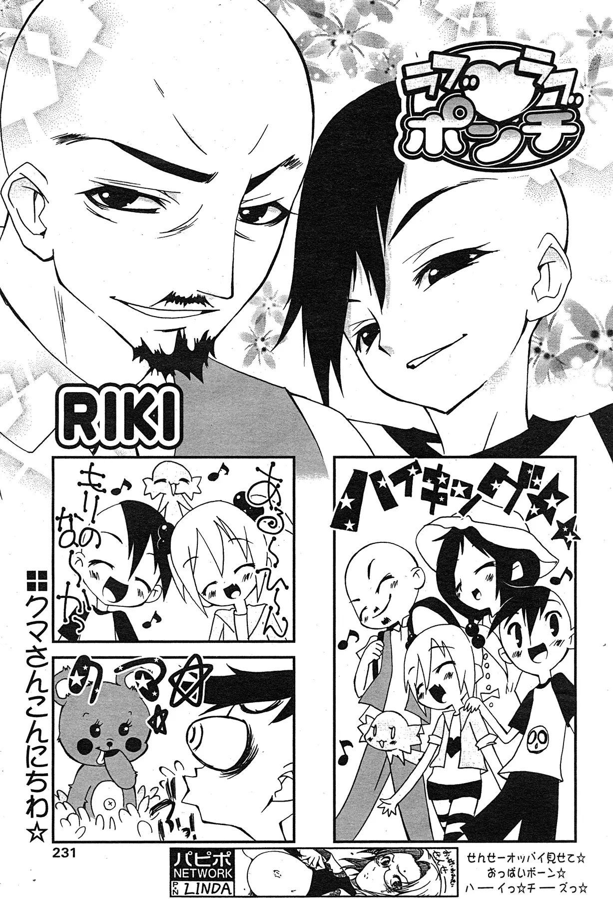 Page 214