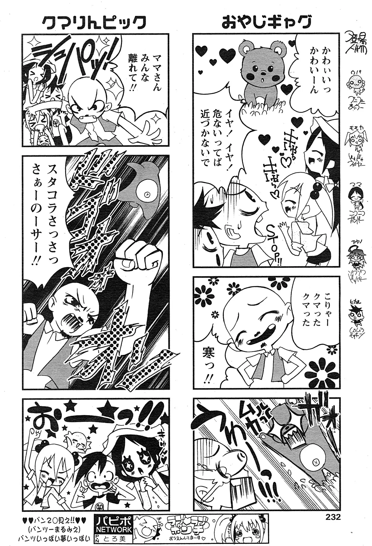 Page 215